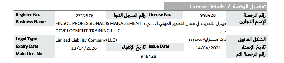 License 2